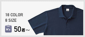 シンプルポロシャツの名入れ・プリント・刺繍