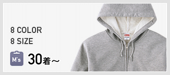 ジップアップパーカー・スウェットの名入れ・オリジナルプリント